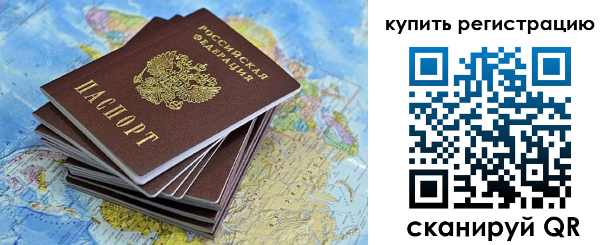 временная регистрация для школы в Шумерле