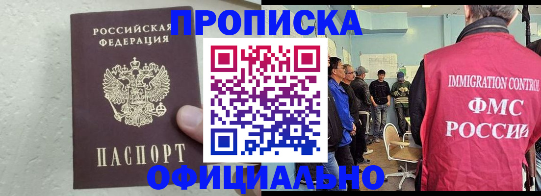 прописка в квартире в Шумерле