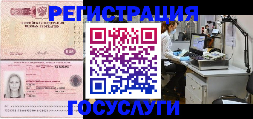 временная регистрация для школы в Шумерле