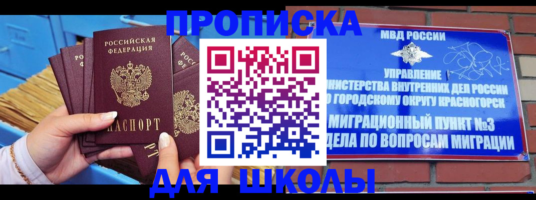 временная регистрация адрес в Шумерле